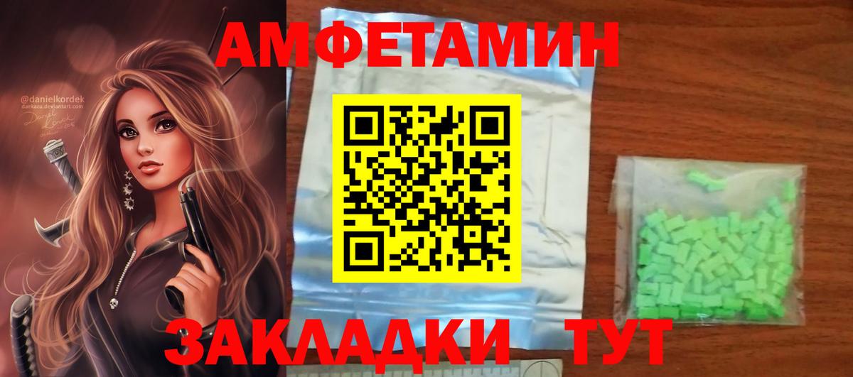 Амфетамин Розовый Барабинск