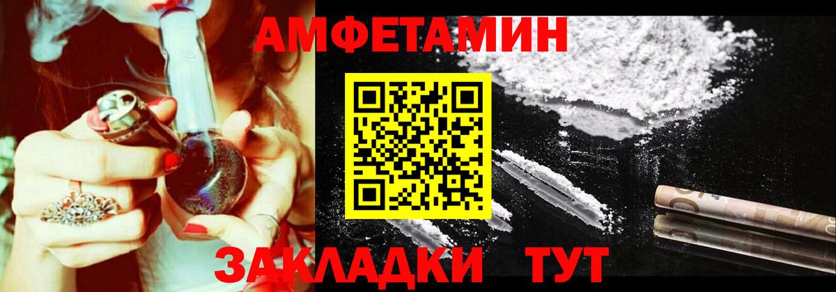 Амфетамин  Вход с VPN  Барабинск  АМФЕТАМИН Premium  Amphetamine 
