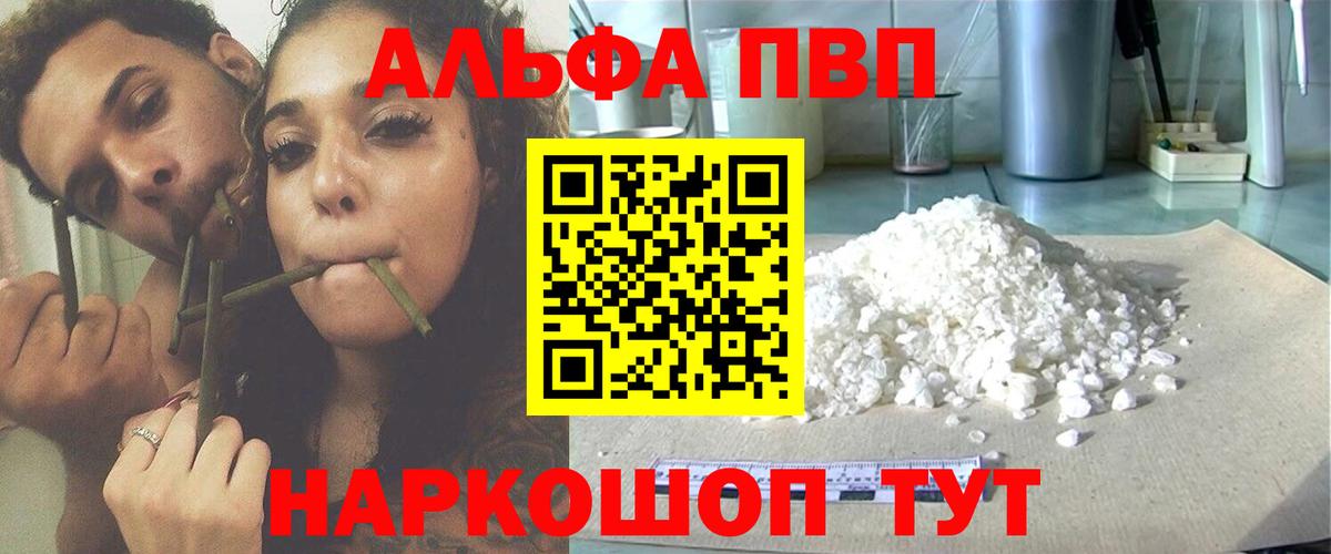 Барабинск  A PVP мука  Вход с VPN  Альфа ПВП СК КРИС  A PVP крисы CK 