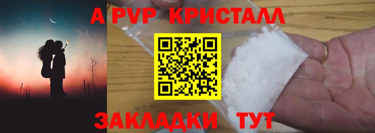 A PVP СК Барабинск