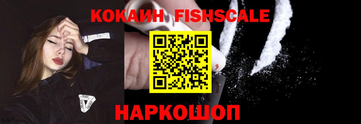 Кокаин 97% Барабинск