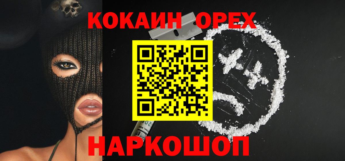 Барабинск  Кокаин 97%  Вход с VPN 