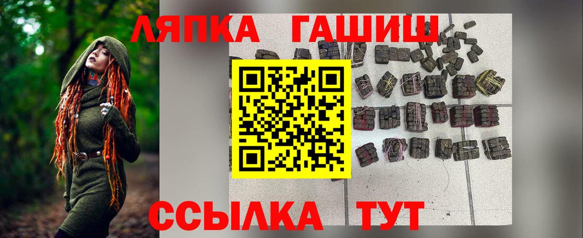 Гашиш Premium Барабинск