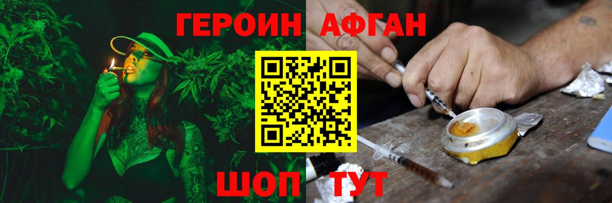 Героин гречка  ГЕРОИН  Барабинск  Вход с VPN 