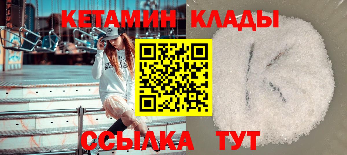Барабинск  Кетамин ketamine  Вход с VPN  КЕТАМИН ketamine 