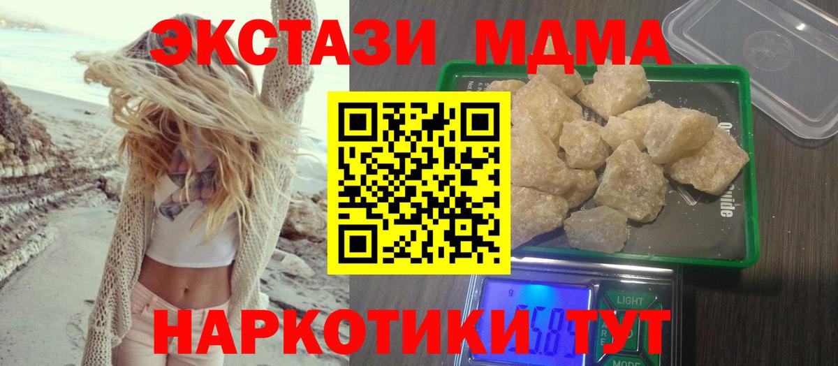 MDMA Molly Барабинск