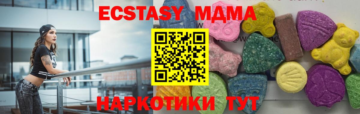 MDMA молли  MDMA Molly  Вход с VPN  Барабинск 