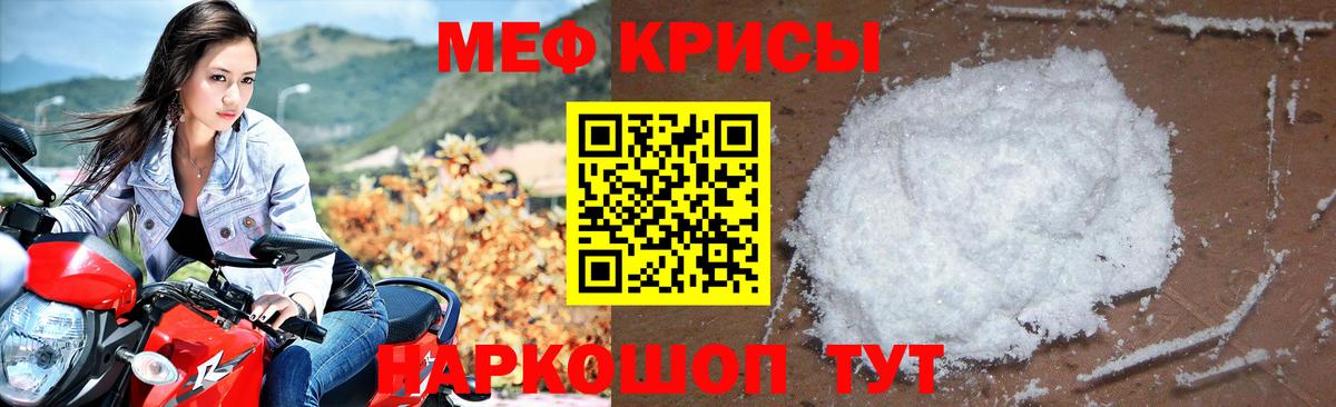 Мефедрон mephedrone  Вход с VPN  МЯУ-МЯУ  Барабинск    рабочий сайт  Меф  МЯУ-МЯУ mephedrone 