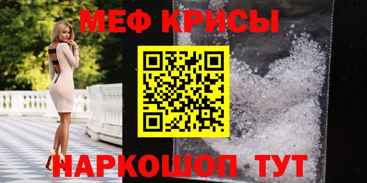 Мефедрон  Барабинск