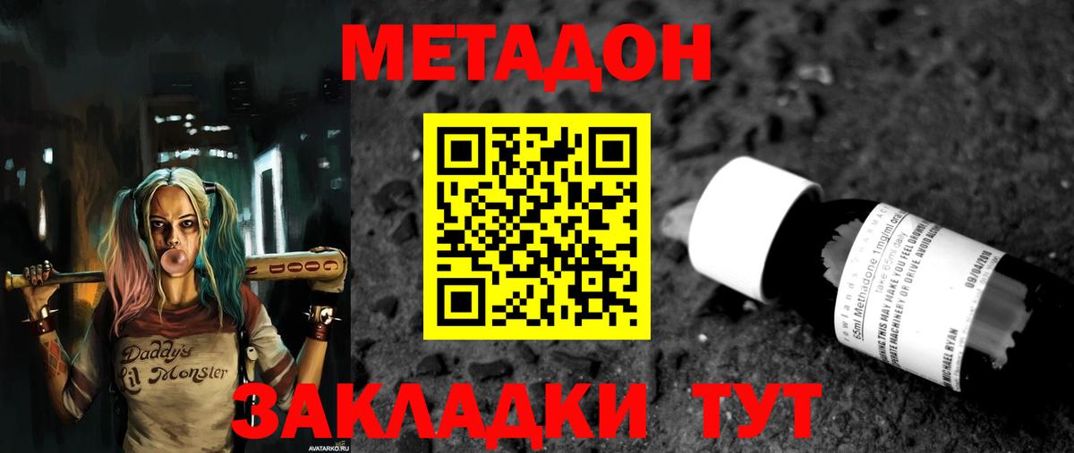 МЕТАДОН VHQ  Метадон белоснежный  Вход с VPN  Барабинск 