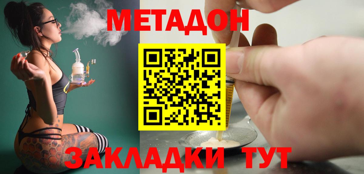МЕТАДОН белоснежный Барабинск