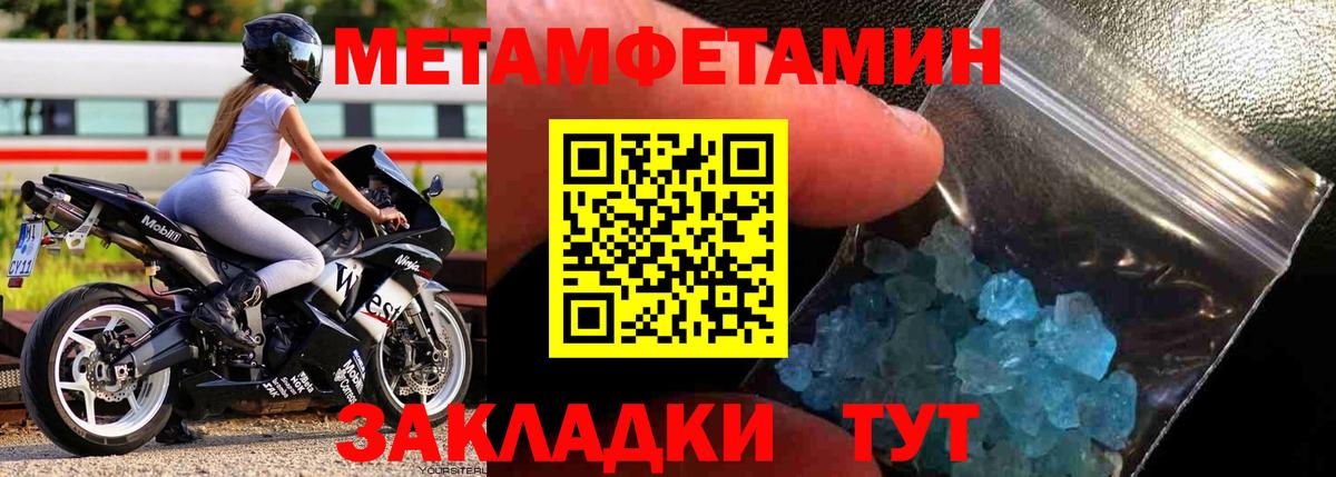 Первитин кристалл  Вход с VPN  Первитин кристалл  Барабинск 
