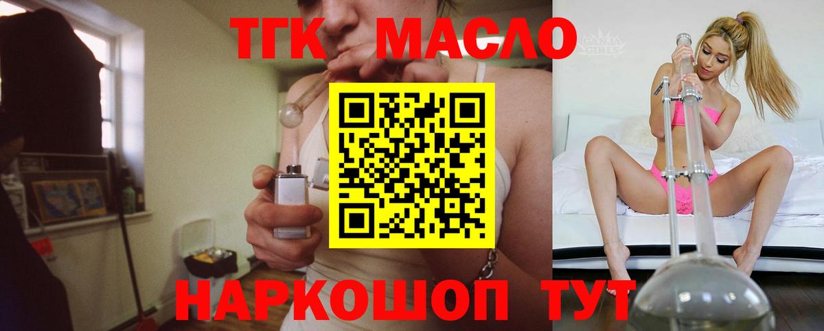 ТГК гашишное масло  как найти наркотики  Барабинск  Вход с VPN 