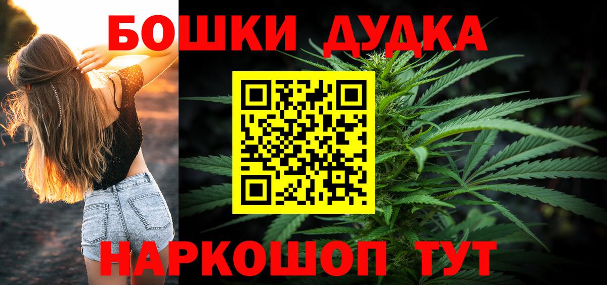 МАРИХУАНА White Widow Барабинск